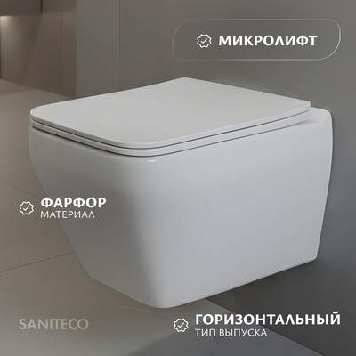 Унитаз подвесной Saniteco KW-9010W