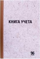 Книги, журналы учета Staff А4 / 130215