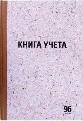 Книги, журналы учета Staff А4 / 130215