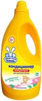 Кондиционер для белья Ушастый нянь Алоэ Вера