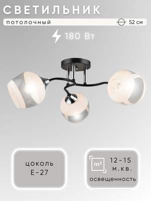 Люстра Aitin-Pro НПБ 02-3x60-101 / K2132/3