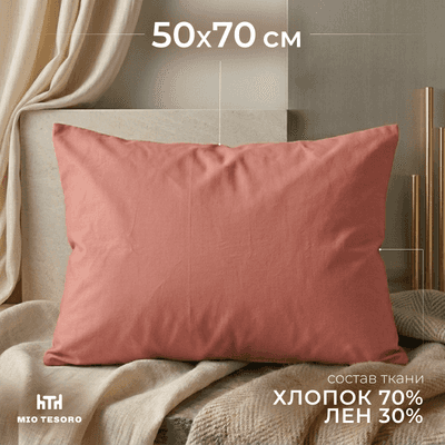 Постельное белье Mio Tesoro 50х70 Лен5070Н-4