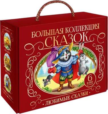 Набор развивающих книг Malamalama Сундук. Большая коллекция сказок / 4655752644659