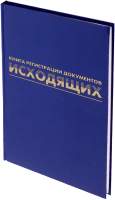 Журнал учета Brauberg Регистрация исходящих документов / 130147