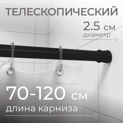 Карниз для ванны MONAMI 8034-70