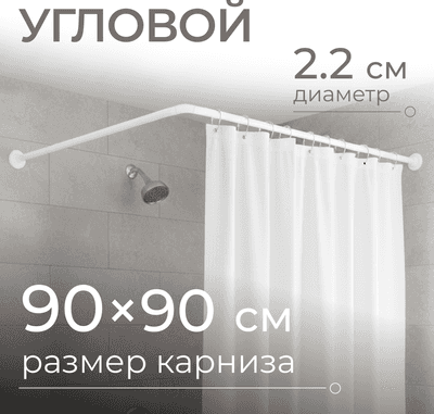 Карниз для ванны MONAMI 8015-L90