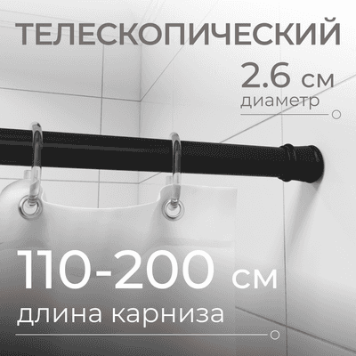 Карниз для ванны MONAMI 8034-110