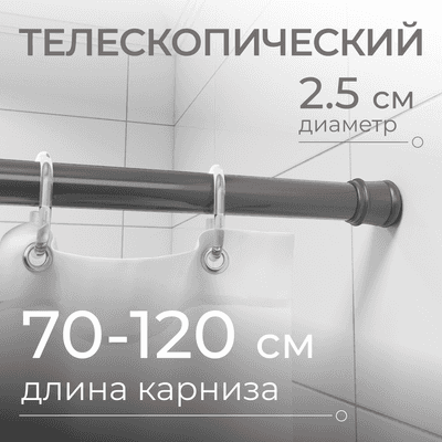 Карниз для ванны MONAMI 8034-70