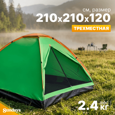 Палатки Sundays ZC-TT004