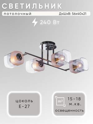 Люстра Aitin-Pro НПБ 02-4x60-101 / 70177/4