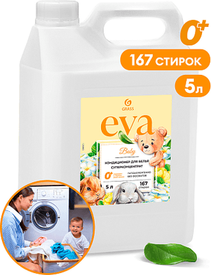 Кондиционер для белья Grass Eva Baby Концентрат для детского белья / 125883