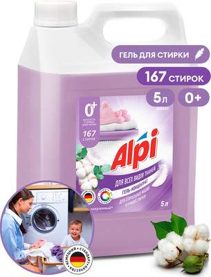 Гель для стирки Grass Alpi Delicate Gel Концентрат / 125685