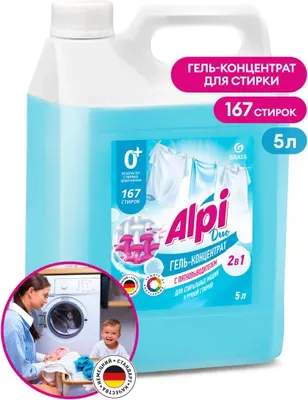 Гель для стирки Grass Alpi Duo Gel Концентрат / 125787