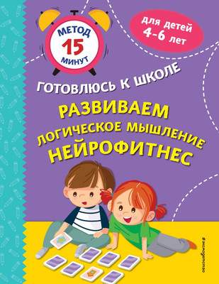 Развивающая книга