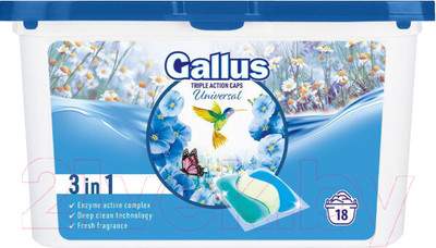 Капсулы для стирки Gallus Universal 3 in 1