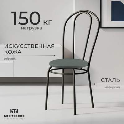 Стул Venskij