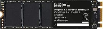 Жесткие диски, SSD KingPrice KPSS480G1 480GB