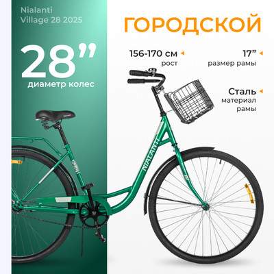 Велосипед Nialanti Village 28 2025