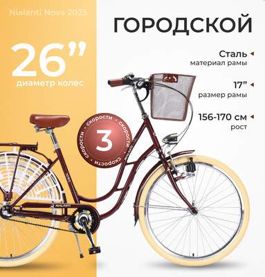 Велосипед Nialanti Nova 2025