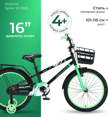 Детский велосипед Nialanti Spike 20 2025
