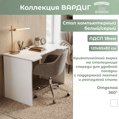 Компьютерный стол Mebelain Вардиг К3