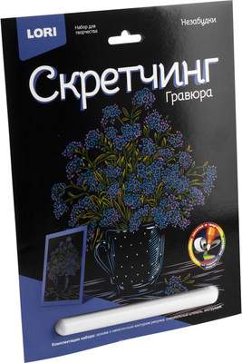 Гравюра Lori Скретчинг. Цветы. Незабудки / Гр-715