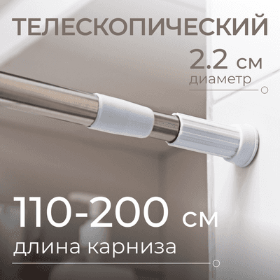 Карниз для ванны MONAMI 8007-110