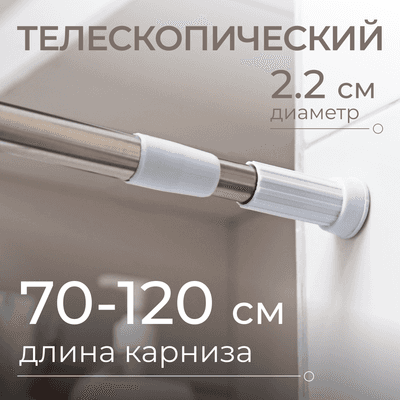 Карниз для ванны MONAMI 8008-70