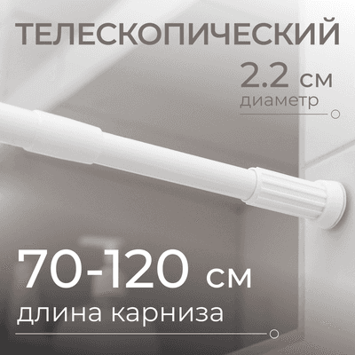 Карниз для ванны MONAMI 8011-70
