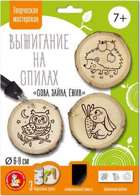 Набор для выжигания Десятое королевство На спиле Сова, Зайка, Ежик / 04803