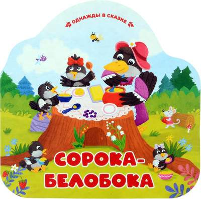 Развивающая книга