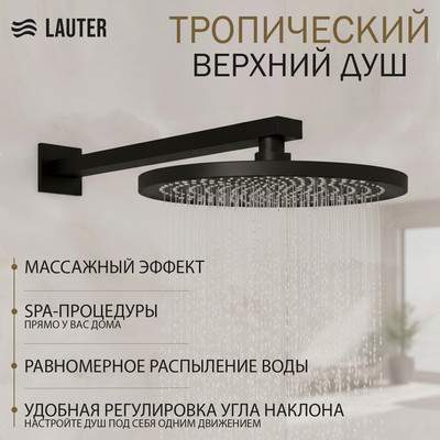 Лейка верхнего душа Lauter Pearl 21S20086