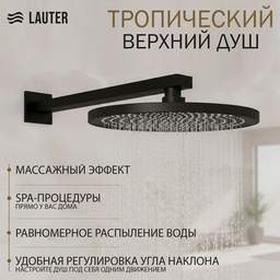 Лейка верхнего душа Lauter Pearl 21S20086