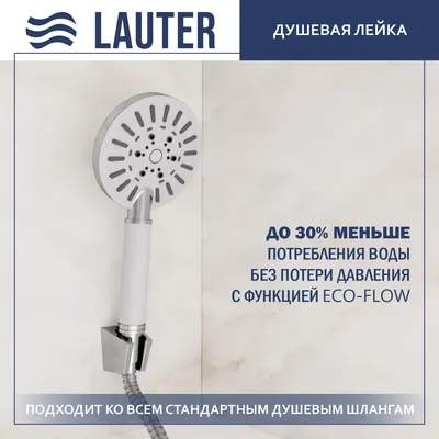 Лейка ручного душа Lauter Nevada 21S10146