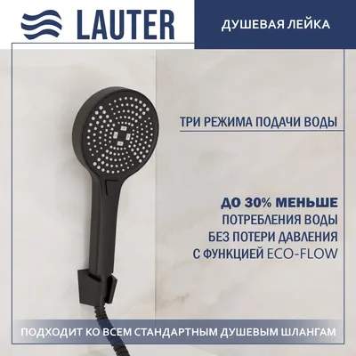Лейка ручного душа Lauter Pearl 21S00086