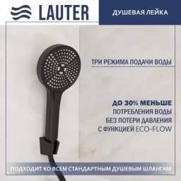 Лейка ручного душа Lauter Pearl 21S00086