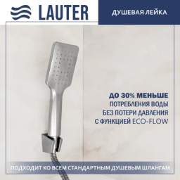 Лейка ручного душа Lauter Fleur 21S00126