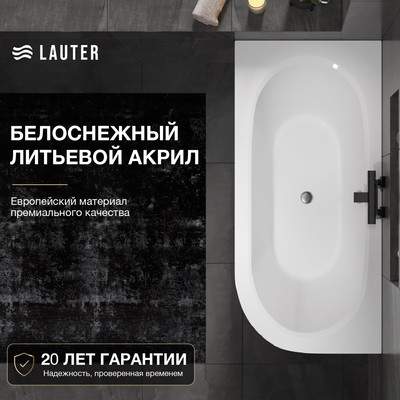 Ванна акриловая Lauter Bliss 150х75 L / 21201051L