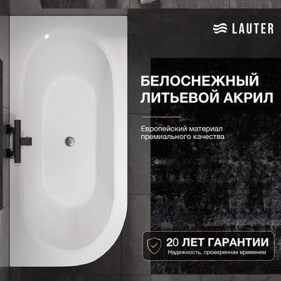 Ванна акриловая Lauter Bliss 150х75 P /  21201052P