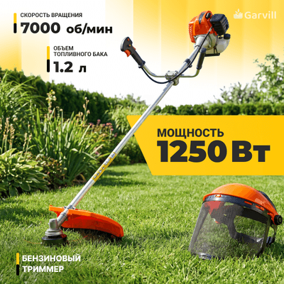 Триммер бензиновый Garvill CTBC430U