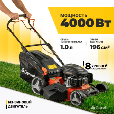 Газонокосилка бензиновая Garvill GC-WR65340ABK