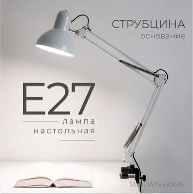 Настольная лампа Sundays Home SM-800