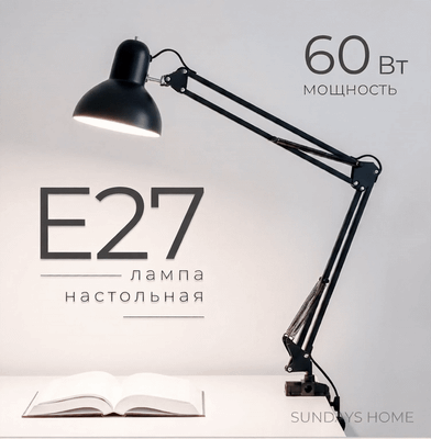 Настольная лампа Sundays Home SM-800