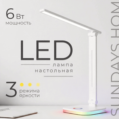 Настольная лампа Sundays Home SM-625