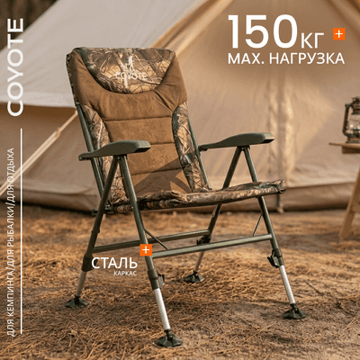 Кресло складное Coyote TOS 14