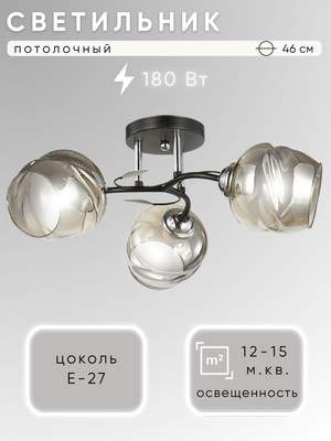 Люстра Aitin-Pro НПБ 02-3x60-101 / 6227/3