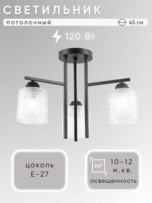 Люстра Aitin-Pro НПБ 02-3x40-101 / 6245/3