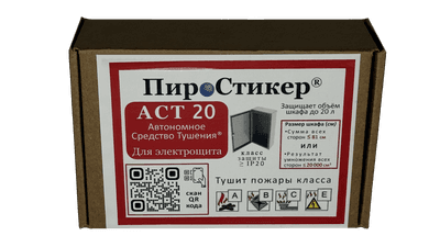 Автономное устройство пожаротушения