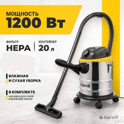 Профессиональный пылесос Garvill VC1200-20MS