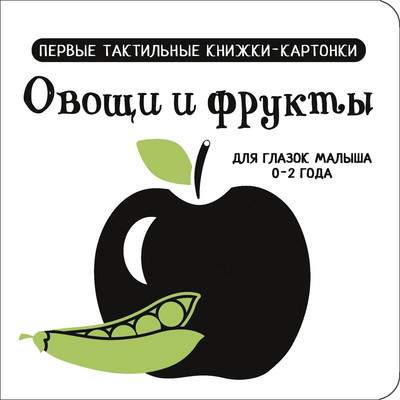 Развивающая книга